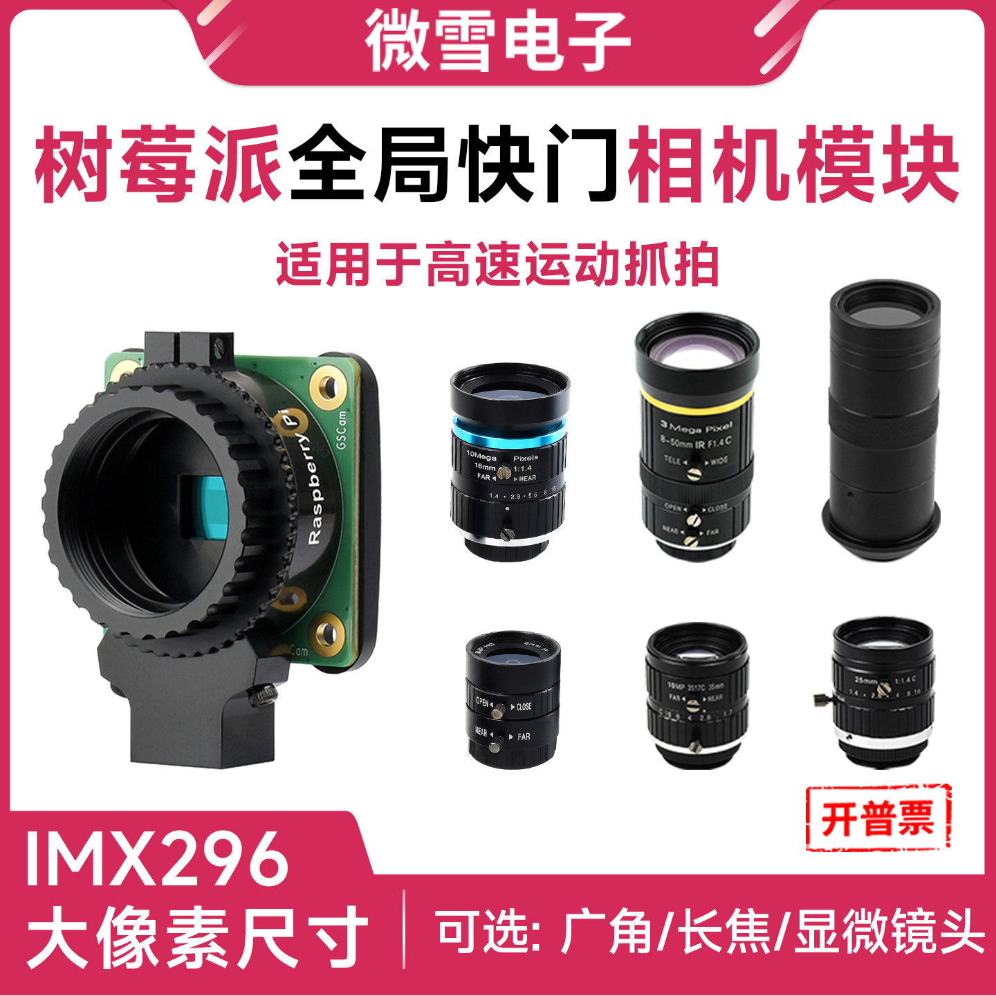 Woli Raspberry Pi original Glo - Raspberry Pi Global Shutter Camera Imx296 评论和价格